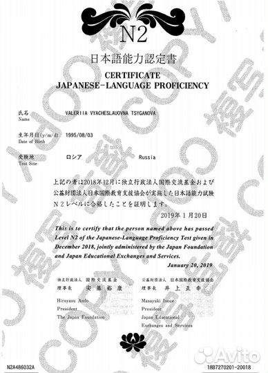 Репетитор по японскому языку