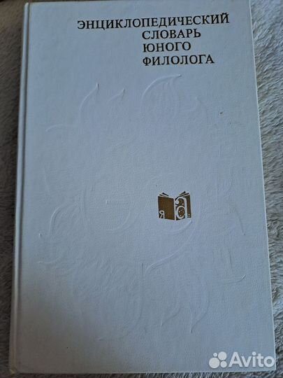 Трудности словоупотребления русского языка