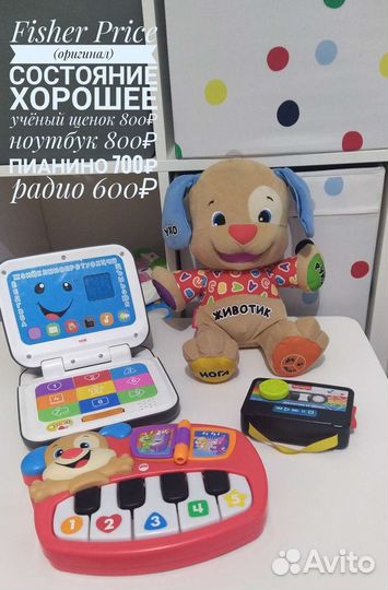 Игрушки для малышей Fisher Price Азбукварик
