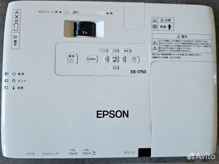 Проектор epson EB-1750 японский
