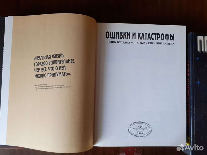 Энциклопедия