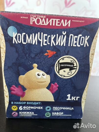 Космический песок