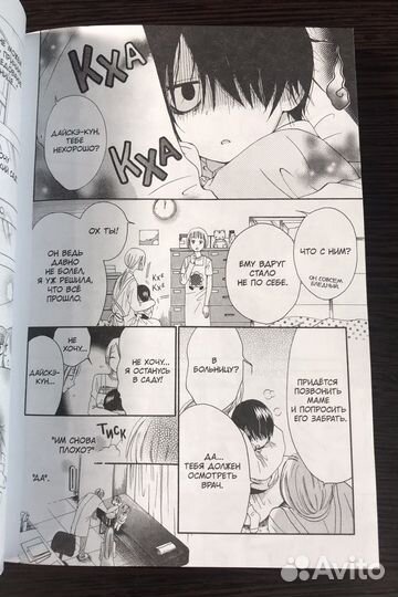 Манга Двойняшки Фуро