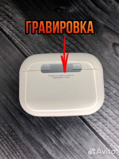 AirPods Pro (максимальное шумоподавление)