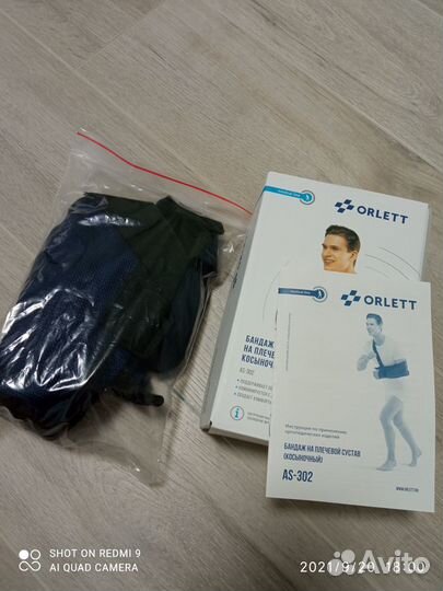 Бандаж на плечевой сустав, косыночный