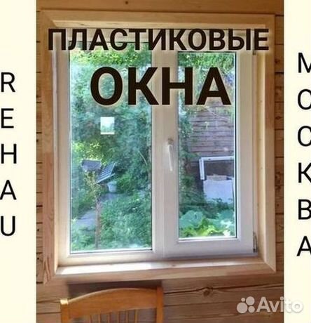 Остекление окон и балконов пвх