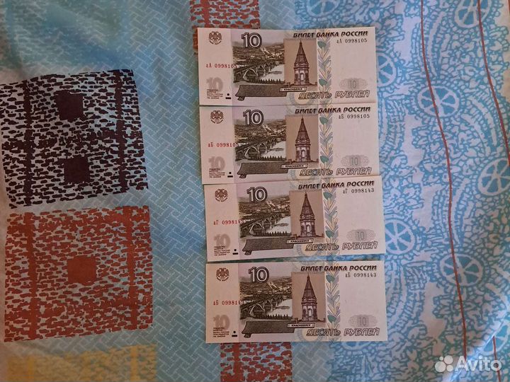 Купюра 10 рубле