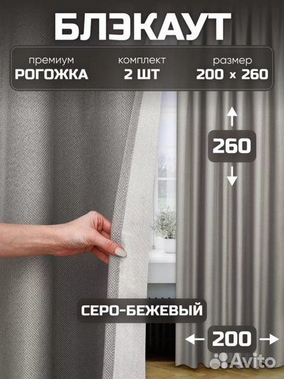 Комплект штор блэкаут серые