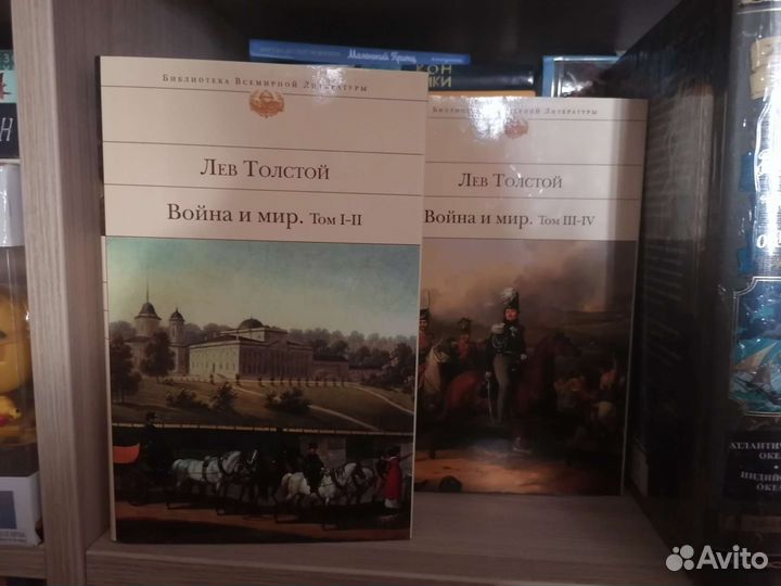 Лев Толстой Война и мир