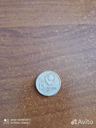 Монеты СССР