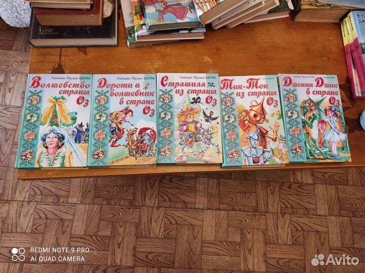 Детские книги Страна Оз