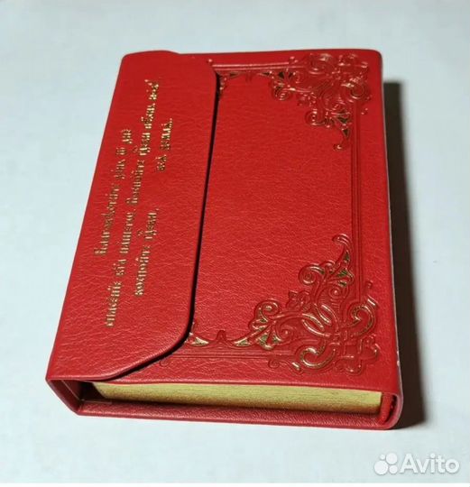 Православный молитвослов