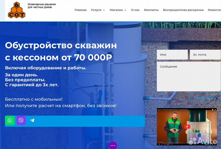 Обустройство скважин