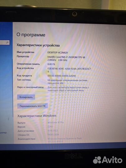 Ноутбук Dell (i7-2630QM/GT525m/8gb/SSD 240gb)