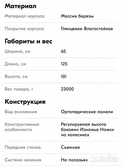 Детская кровать качалка