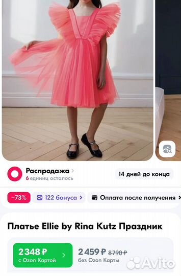 Платье для девочки 116