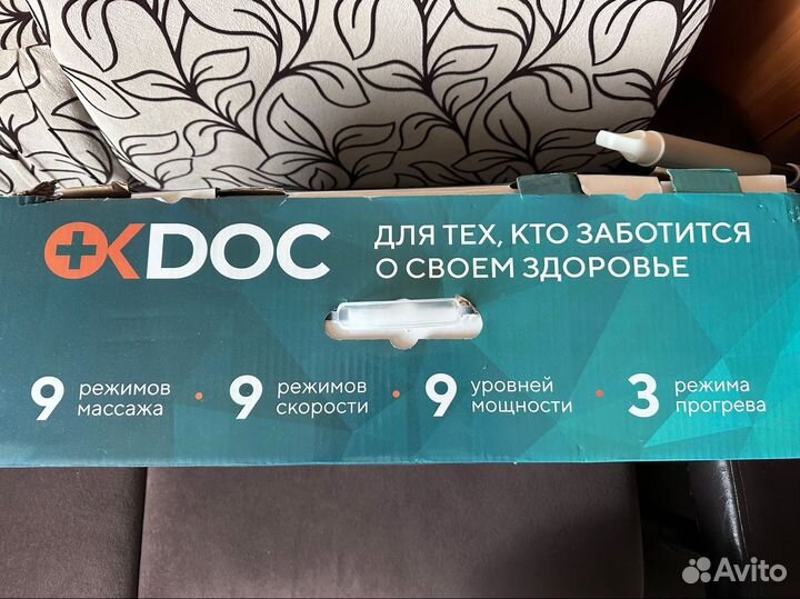 Массажер для тела электрический