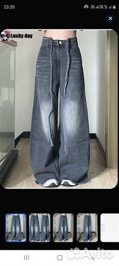 Джинсы женские широкие