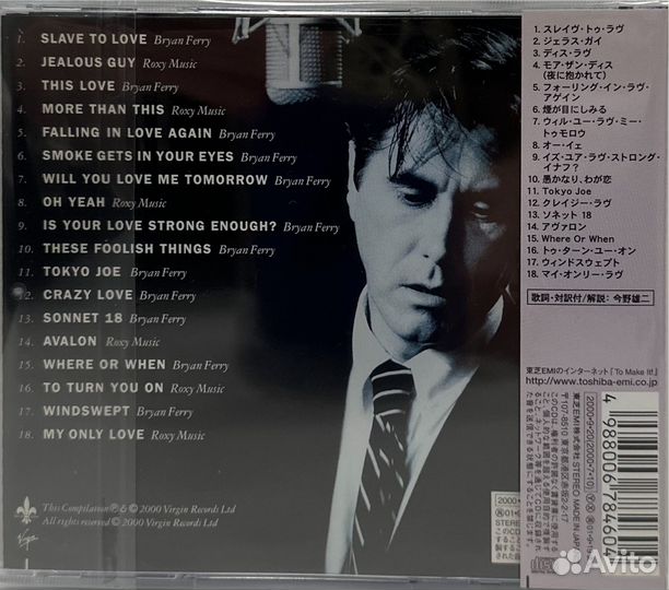 Bryan Ferry Slave To Love: The Best Of The Ballads