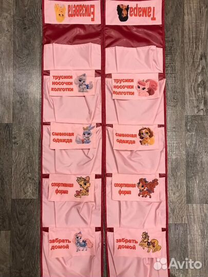 Кармашек в детский сад для ребёнка