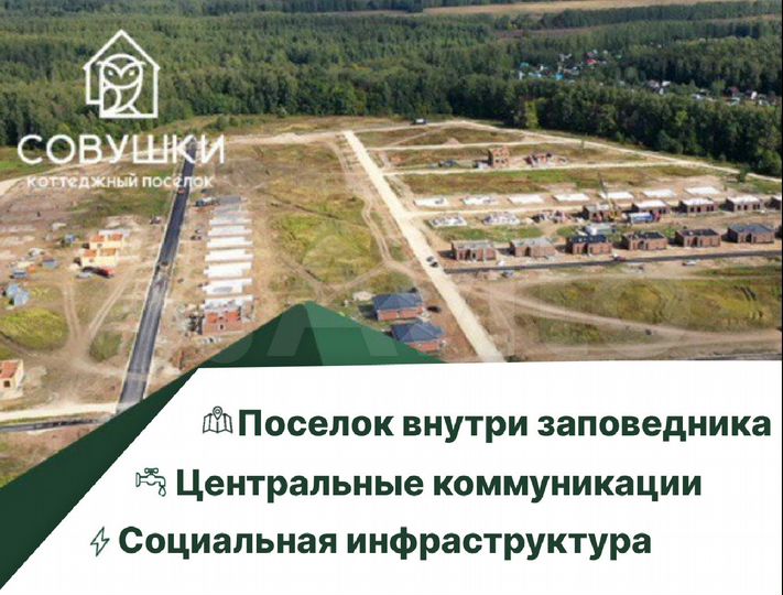 Участок 7 сот. (ИЖС)