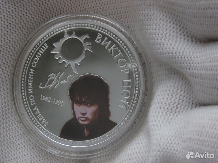 Ниуэ 2 доллара 2010 Цой серебро тираж 1962 шт