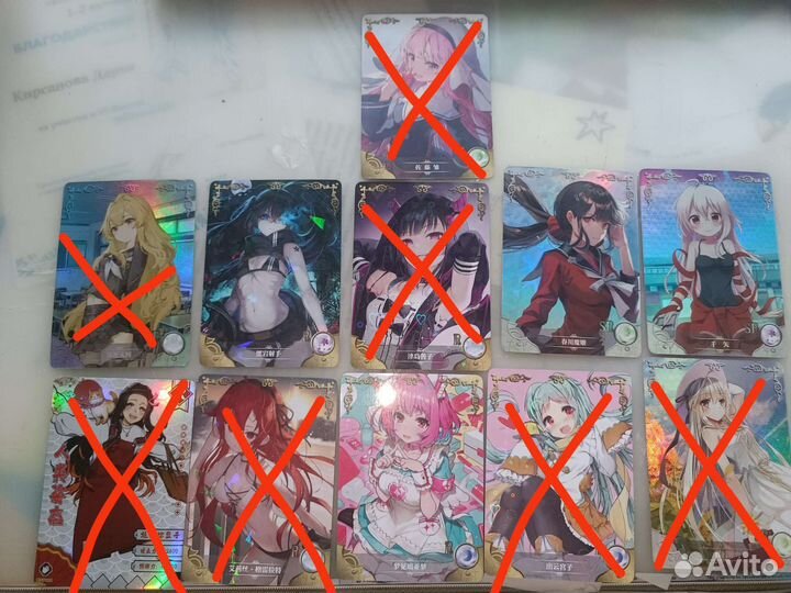 Коллекционные карточки аниме