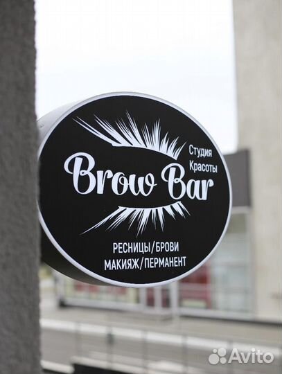 Вакансия бровист