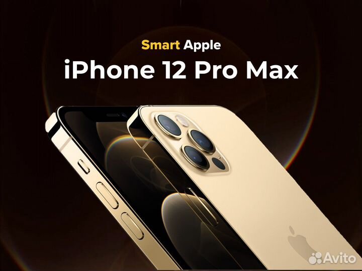 iPhone 12 Pro Max, 128 ГБ