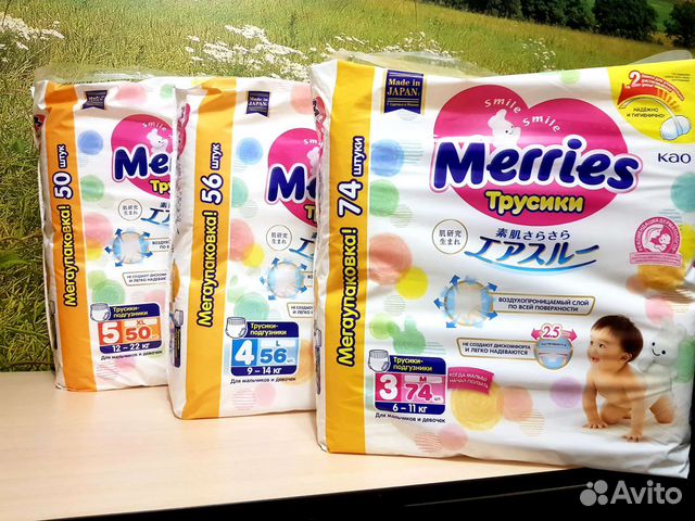 Подгузники Трусики Самокат 44шт