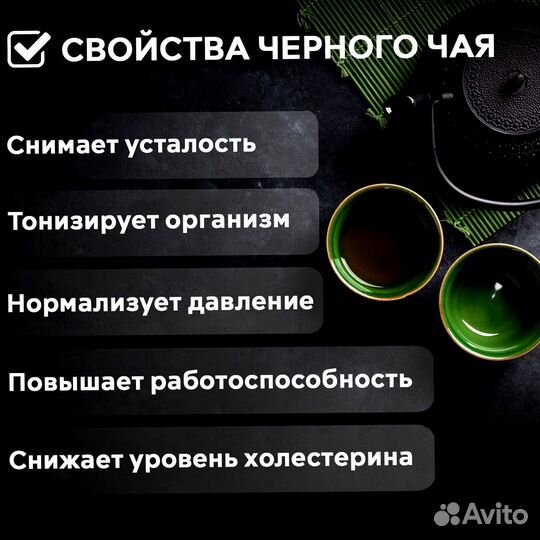 Чёрный чай ручной сбор 60 гр
