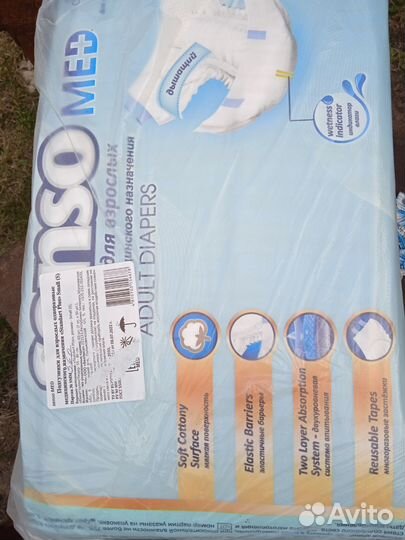 Памперсы для взрослых размер S