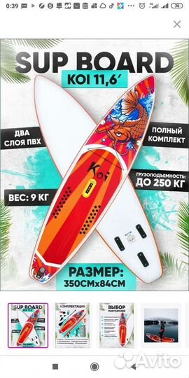 Sup board, сап борд ассортименте