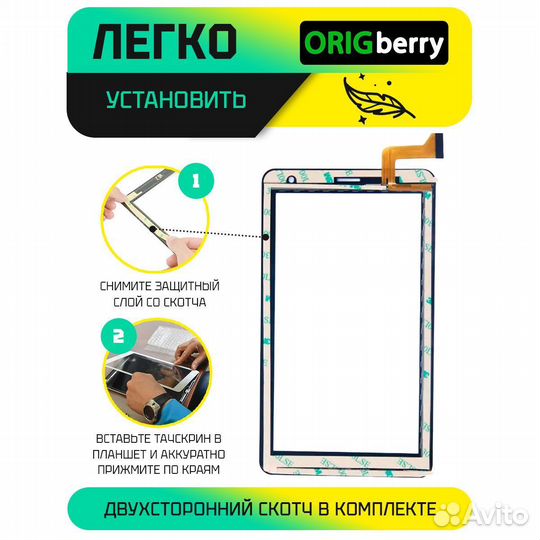 Тачскрин для Kingvina PG881-V2 (Черный)