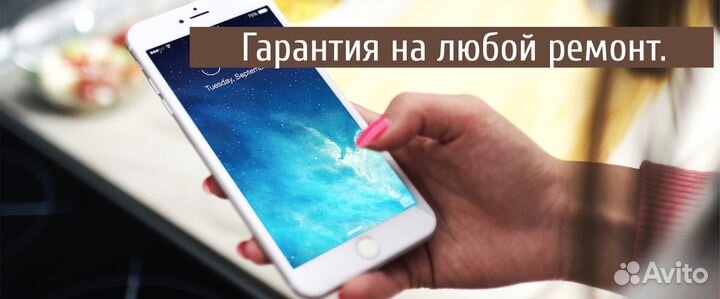 Ремонт мобильных устройств с гарантией