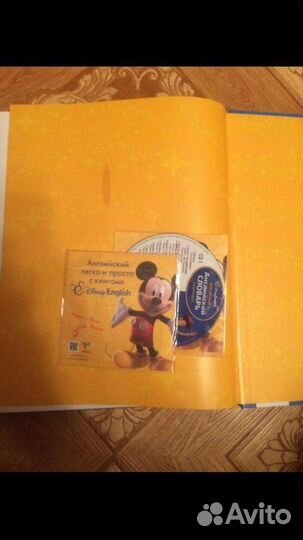 Английский словарь