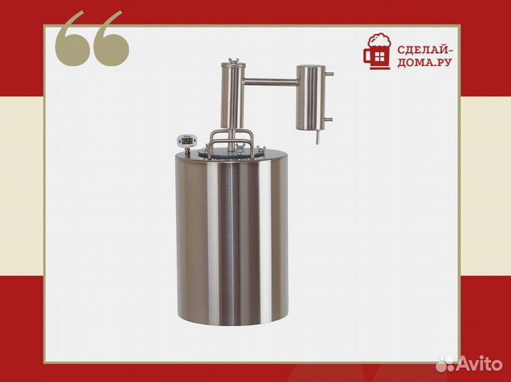 Самогонный аппарат Гони самогон актив, 16 л