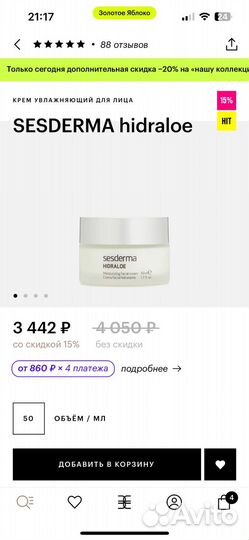 Sesderma крем