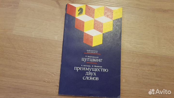 Книги по шахматам