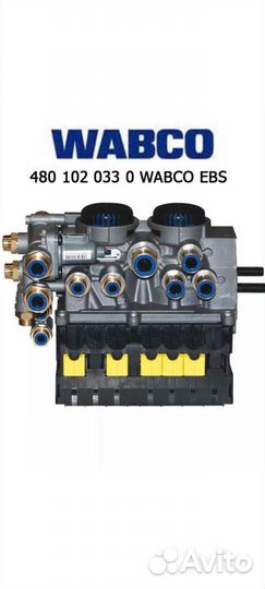 Ремон воздушных систем полуприцепов wabco knor