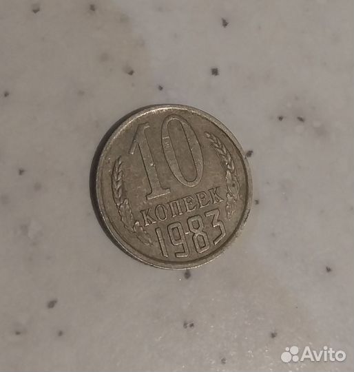 Монеты СССР