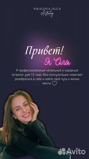 Астролог. Разбор натальной карты