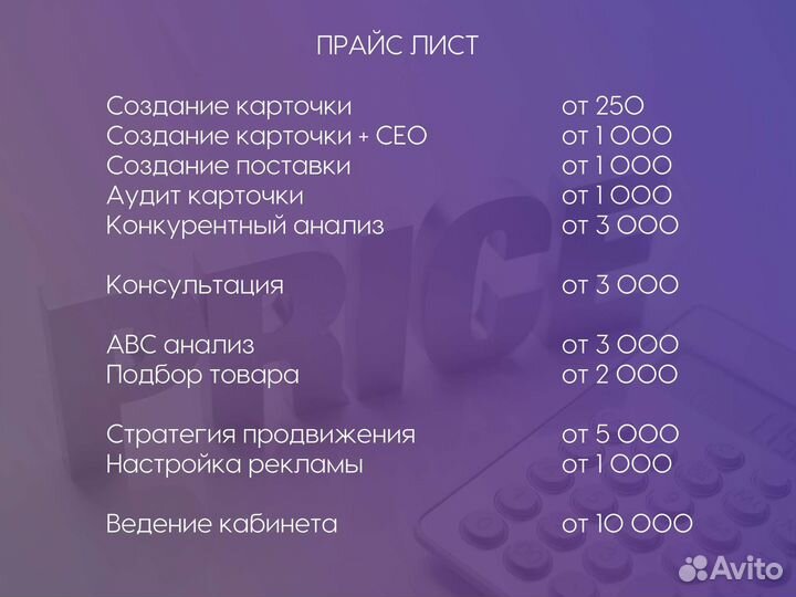 Эксперт - Менеджер, консультант Маркетплейсов