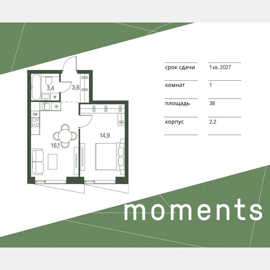 1-к. квартира, 38 м², 22/34 эт.