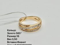 Золотое кольцо 16 (24000)