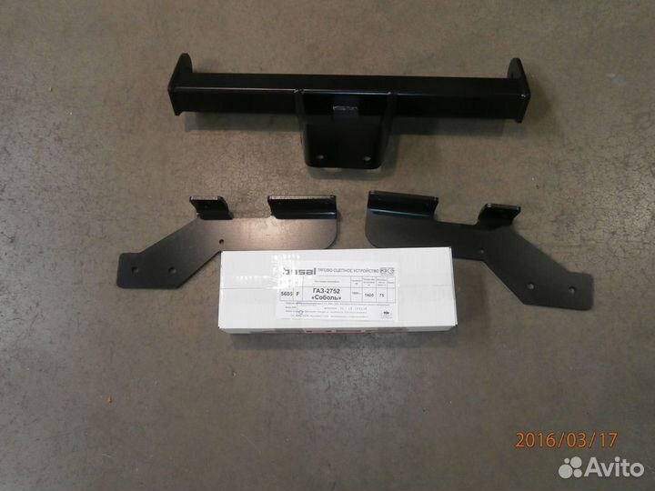 Фаркоп Газ Соболь 2752, Баргузин Газ 2217 minibus