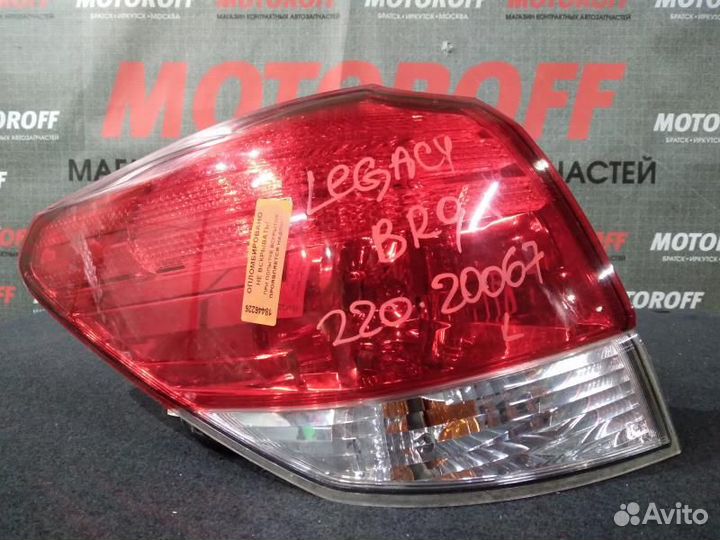 Стоп левый Субару Легаси BR9 (1 модель) 220- А226
