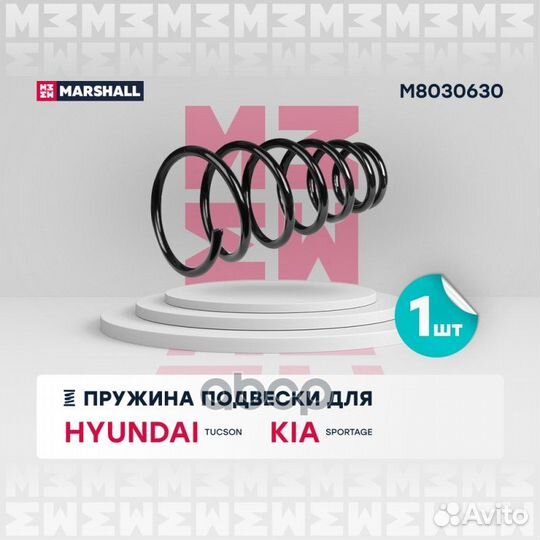 Пружина подвески задн. Hyundai Tucson 04- / Kia