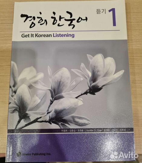 Учебники по корейскому языку