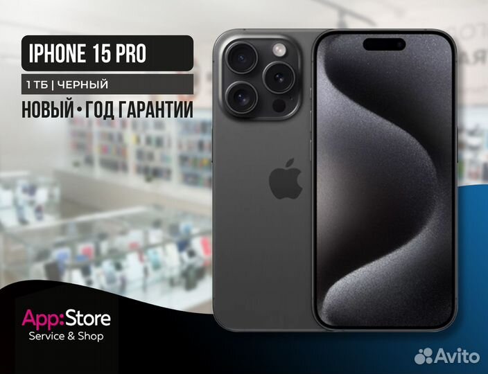 iPhone 15 Pro, 1 ТБ
